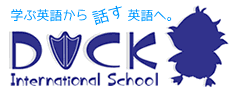 DUCKインターナショナルスクール
